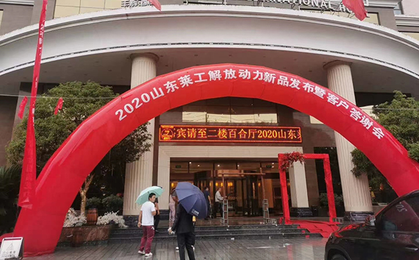 江南中国—解放动力汉中地区产品推介会纪实